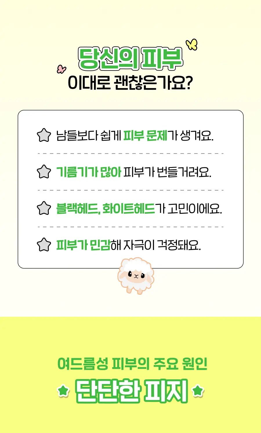 [드래곤길들이기 콜라보] 셀라딕스 세범 리밸런싱 RX 131 앰플 30ml 기획 + 랜덤 키링 1종 증정 상세페이지 12